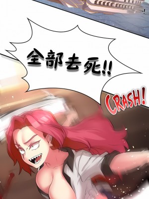 醒來之後，變成黃油反派？ 1-50話[完結]_141