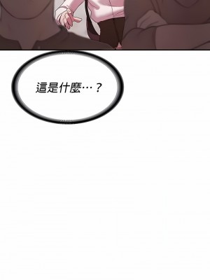 醒來之後，變成黃油反派？ 1-50話[完結]_457