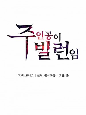 醒來之後，變成黃油反派？ 1-50話[完結]_068