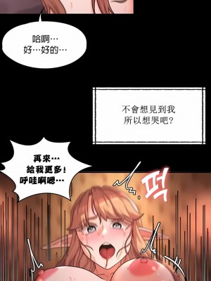 醒來之後，變成黃油反派？ 1-50話[完結]_124