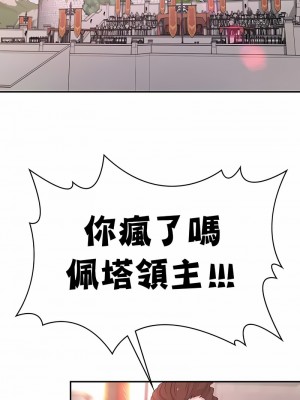 醒來之後，變成黃油反派？ 1-50話[完結]_273