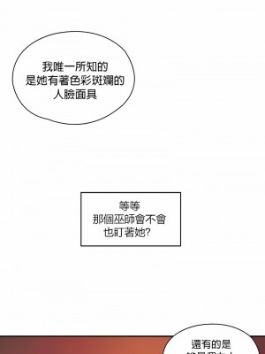 醒來之後，變成黃油反派？ 1-50話[完結]_357