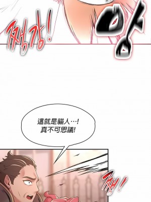 醒來之後，變成黃油反派？ 1-50話[完結]_340
