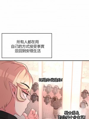 醒來之後，變成黃油反派？ 1-50話[完結]_196