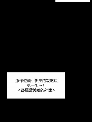 醒來之後，變成黃油反派？ 1-50話[完結]_181