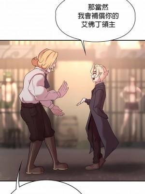 醒來之後，變成黃油反派？ 1-50話[完結]_326