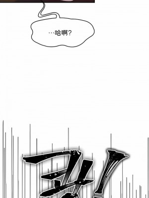 醒來之後，變成黃油反派？ 1-50話[完結]_115