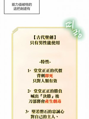 醒來之後，變成黃油反派？ 1-50話[完結]_256