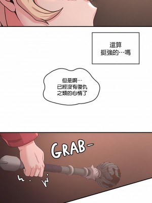 醒來之後，變成黃油反派？ 1-50話[完結]_149