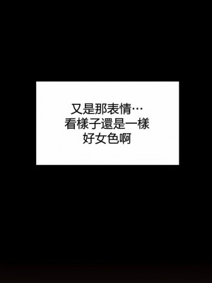 醒來之後，變成黃油反派？ 1-50話[完結]_107