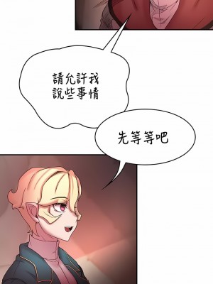 醒來之後，變成黃油反派？ 1-50話[完結]_413