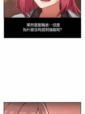 醒來之後，變成黃油反派？ 1-50話[完結]_157