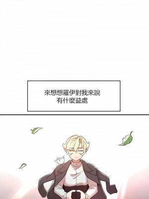 醒來之後，變成黃油反派？ 1-50話[完結]_333