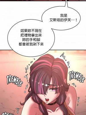 醒來之後，變成黃油反派？ 1-50話[完結]_415