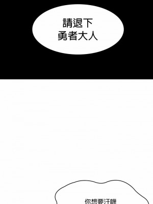 醒來之後，變成黃油反派？ 1-50話[完結]_085