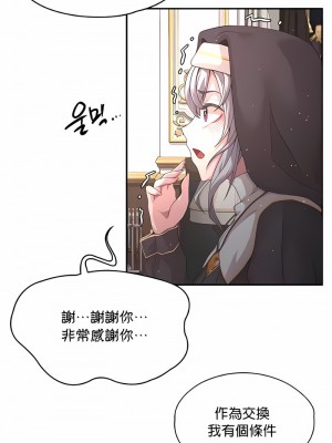 醒來之後，變成黃油反派？ 1-50話[完結]_033