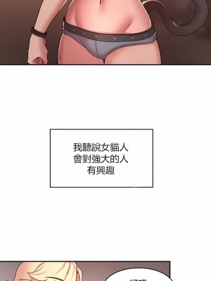 醒來之後，變成黃油反派？ 1-50話[完結]_337