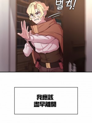 醒來之後，變成黃油反派？ 1-50話[完結]_477