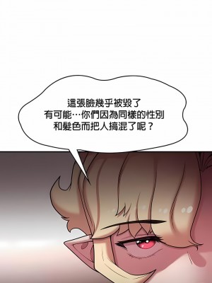 醒來之後，變成黃油反派？ 1-50話[完結]_396