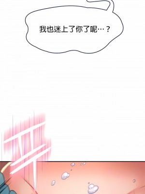 醒來之後，變成黃油反派？ 1-50話[完結]_170