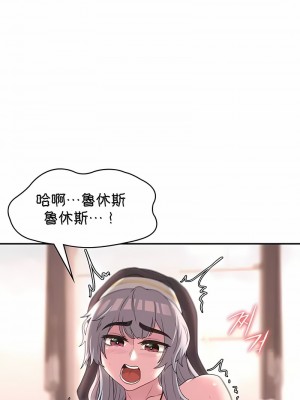 醒來之後，變成黃油反派？ 1-50話[完結]_202