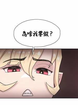 醒來之後，變成黃油反派？ 1-50話[完結]_484