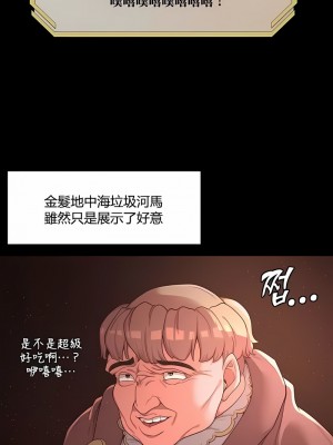 醒來之後，變成黃油反派？ 1-50話[完結]_109