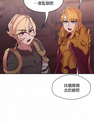 醒來之後，變成黃油反派？ 1-50話[完結]_227