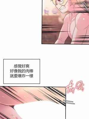醒來之後，變成黃油反派？ 1-50話[完結]_303