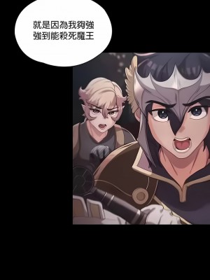 醒來之後，變成黃油反派？ 1-50話[完結]_430