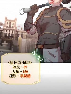 醒來之後，變成黃油反派？ 1-50話[完結]_507