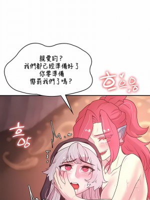 醒來之後，變成黃油反派？ 1-50話[完結]_294