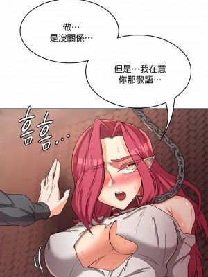 醒來之後，變成黃油反派？ 1-50話[完結]_182