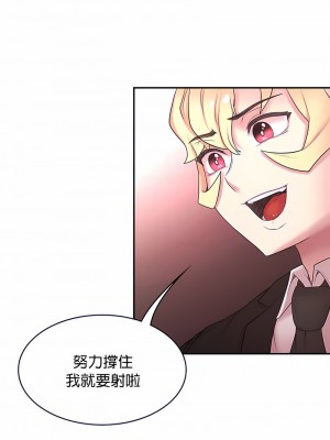 醒來之後，變成黃油反派？ 1-50話[完結]_499