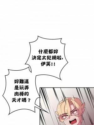 醒來之後，變成黃油反派？ 1-50話[完結]_302