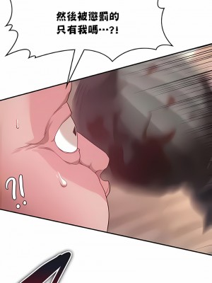 醒來之後，變成黃油反派？ 1-50話[完結]_031