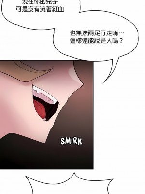 醒來之後，變成黃油反派？ 1-50話[完結]_276