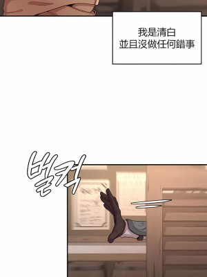 醒來之後，變成黃油反派？ 1-50話[完結]_474