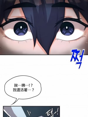 醒來之後，變成黃油反派？ 1-50話[完結]_104