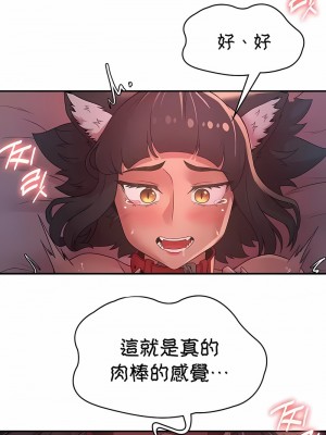 醒來之後，變成黃油反派？ 1-50話[完結]_368