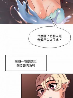醒來之後，變成黃油反派？ 1-50話[完結]_163