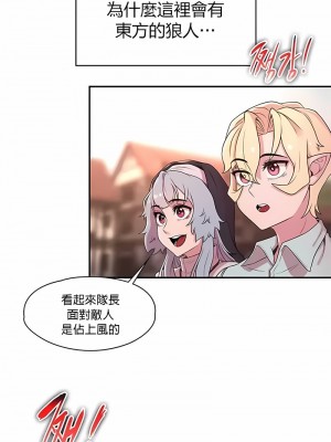 醒來之後，變成黃油反派？ 1-50話[完結]_316