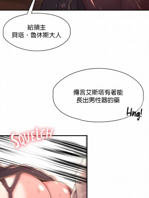 醒來之後，變成黃油反派？ 1-50話[完結]_131