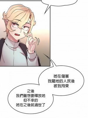 醒來之後，變成黃油反派？ 1-50話[完結]_330