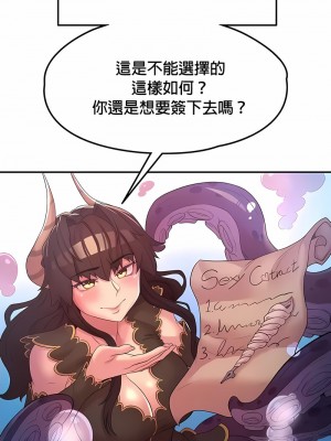 醒來之後，變成黃油反派？ 1-50話[完結]_537