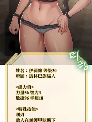 醒來之後，變成黃油反派？ 1-50話[完結]_329