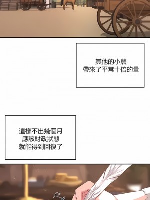 醒來之後，變成黃油反派？ 1-50話[完結]_032