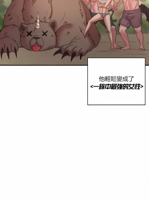 醒來之後，變成黃油反派？ 1-50話[完結]_375