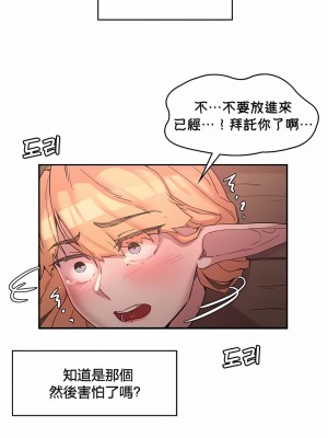 醒來之後，變成黃油反派？ 1-50話[完結]_250