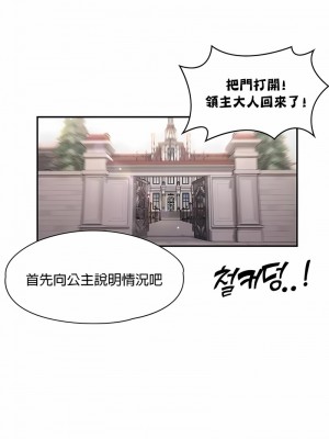 醒來之後，變成黃油反派？ 1-50話[完結]_112